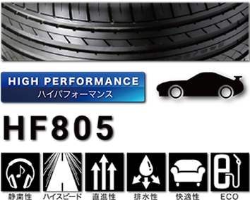 サマータイヤ HF805｜商品ラインナップ｜HIFLYタイヤ